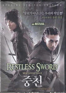 Restless Sword DVD ( English Subtitles ) - Picture 1 of 1