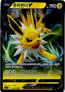 Jolteon V 030/069 Doppia Rara RR Coreano (Eevee Heroes, 2021) - Foto 1 di 2