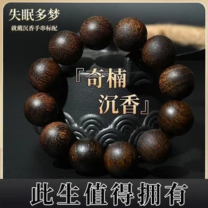 Pulsera de cuentas de madera de agar de Vietnam 20 mm 12 cuentas cuentas de oración de aceite negro natural - Imagen 1 de 9