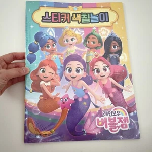 Rainbow Bubblegem Princess Mermaid Sticker And Coloring Book 32 Pages 11x8" Gift - Picture 1 of 8