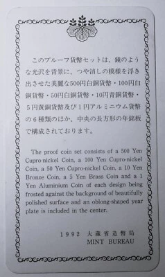 1992 Japan 6 Coin 1 Piece C.O.A. And Document Set~Free Shipping - Image 1 of 2