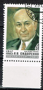 Russia Famous Soviet Petroleum Geologist Academician Sidorenko stamp 1983 B-6 - Picture 1 of 1