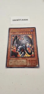 Japanese - Yu Gi Oh - Archfiend of Gilfer - WJ-01 - Ultra Rare - Picture 1 of 2