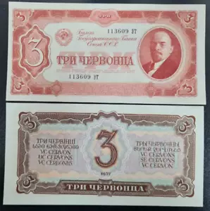 Billete de 3 rublos Rusia/Unión Soviética 1937 UNC - Imagen 1 de 1