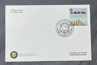 Emiratos Árabes Unidos 2022 CCG 40 Aniversario Golfo Edición Conjunta FDC y Folleto Foto 1 de 2