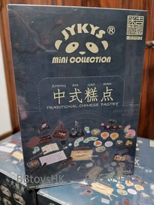 JYKYS Miniatures Mini Toys Series 3 Traditional Chinese Pastry Set + SECRET RARE - Picture 1 of 13