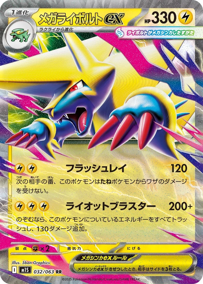 Pokemon Card Mega Manectric ex RR 032/063 m1s Mega Symphonia Japanese - Image 1 of 1