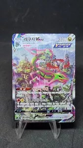 Rayquaza Vmax 083/067 HR Alt Art s7R Blue Sky Stream Korean Pokemon Card - Picture 1 of 25