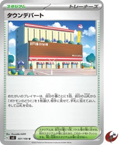 Pokemon card sv3 107/108 COMMON Town Department Store Scarlet & Violet - Picture 1 of 2