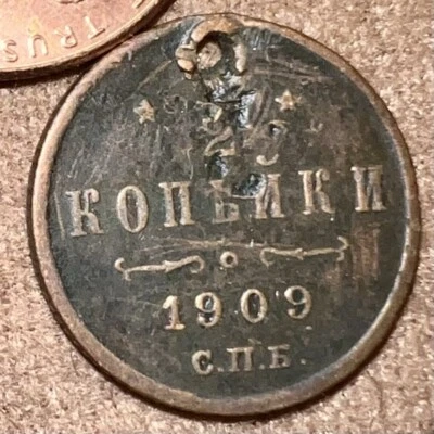 1909 1/2 Kopek OLD RUSSIAN IMPERIAL COIN ORIGINAL  NIKOLAY II Not Cleaned - Image 1 of 2