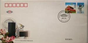 China FDC - 2006 Beijing International Stamp and Coin Exhibition (北京国际邮票钱币博览会) - Picture 1 of 2