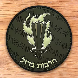 5PCS ISRAEL IDF IRON SWORDS WAR MAIN LOGO PVC PATCH 3D DESGIN TACTICAL COLORS - Picture 1 of 1