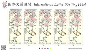 Japanische Briefmarken Vogel Nassklebend Japan - Bild 1 von 1