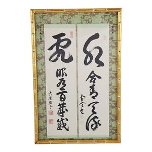 Vintage Framed Chinoiserie Caligraphy Watercolor Scroll Picture Signed Chinese 