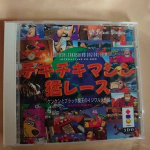 3DO Chitty Chitty Bang Rennmaschine Japan 5m gebraucht Elektronik Japan 5m - Bild 1 von 7
