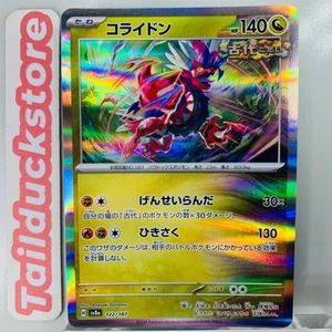 Pokemon Card Terastal Fest Ex SV8a 122/187  Holo Japanese - Picture 1 of 3