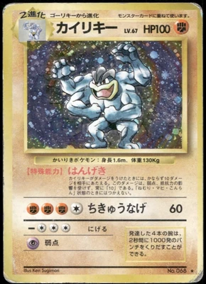 Machamp Holo No.068 Base Set Old Back Japanese Pokemon #3 - Image 1 of 3