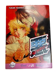 Waru Manga  [RARE] Yaoi Manga, June, Yukari Hashida , Illistrated 18+ - Picture 1 of 5