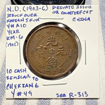 1903 10 Cash China Chekiang Overstruck on 1902 Korea 5 Fun Coin Y#49 KM#6 SP3323 - Image 1 of 3