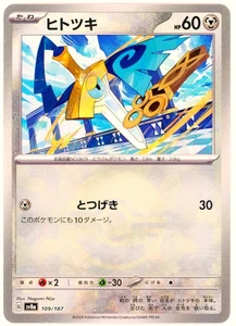 Honedge | Pokeball | #109 | 2024 Pokemon JPN | Festival Terastal | Holograma inverso - Imagen 1 de 2