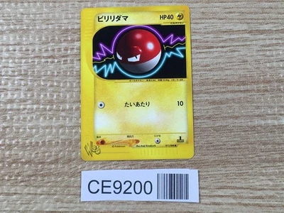 CE9200 Voltorb - web 011/048 Pokemon Card TCG Japan - Image 1 of 4