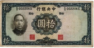 1 Banknote Geldschein  , Sammlungsauflösung - Bild 1 von 2
