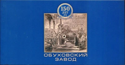 Russia 2013.  Obukhov State Plant.  Booklet with 1 Pain of Sc# 7438.  MNH - Image 1 of 2
