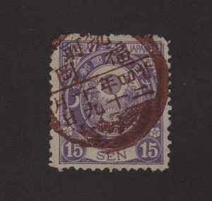 Estampillas JAPÓN 15 Sen Imperial Japonés Correo Nuevo Koban (1888-1892) - Imagen 1 de 2