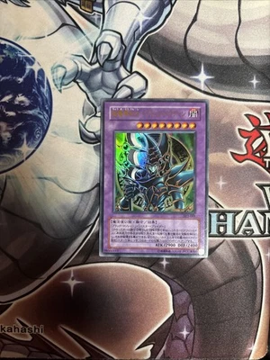 (AY) Yugioh Japanese Dark Paladin SY2-001 Ultra Rare Holo VLP - Image 1 of 4