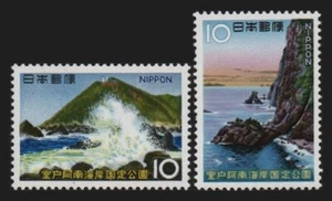 Japan Stamps 1966 Muroto-Anan Kaigan Quasi-National Park - MNH - Picture 1 of 1