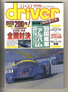 [h0230] 88.11.20 driver driver/ 2 to 3 liter Japanese strongest army team Yatabe - Foto 1 di 10