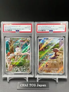 PSA 10 Meowth 192/SV-P Paldean Wooper 193/SV-P AR Set Deck Pokemon Card Japanese - Picture 1 of 8