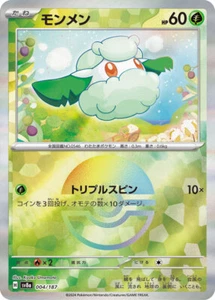 Pokemon Card sv8a 004/187 Cottonee Poke Ball Holo Terastal Fest ex - Picture 1 of 2