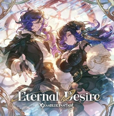 Orologia Eternal Desire GRANBLUE FANTASY Limited Edition CD F/S w/Tracking# NEW - Image 1 of 3