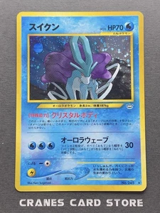 [NM] Pokemon Card Suicune No.245 Neo Revelation Holo Rare Old Back Japanese - Picture 1 of 6