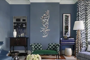 Loh e Qurani 3D Stainless Steel Islamic Wall Art Arabic Calligraphy Home Decor - Picture 1 of 3