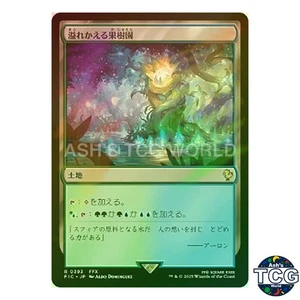 Flooded Grove R Surge-Foil 393 FINAL FANTASY MTG Japanese - Picture 1 of 5