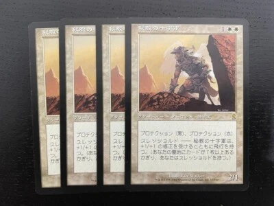 MTG 4X JAPANESE ODYSSEY MYSTIC CRUSADER NM MAGIC THE GATHERING RARE CREATURE - Image 1 of 4