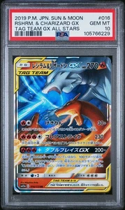 2019 POKEMON JPN SUN & MOON TAG TEAM GX ALL STARS RESHIRAM & CHARIZARD GX PSA 10 - Foto 1 di 2