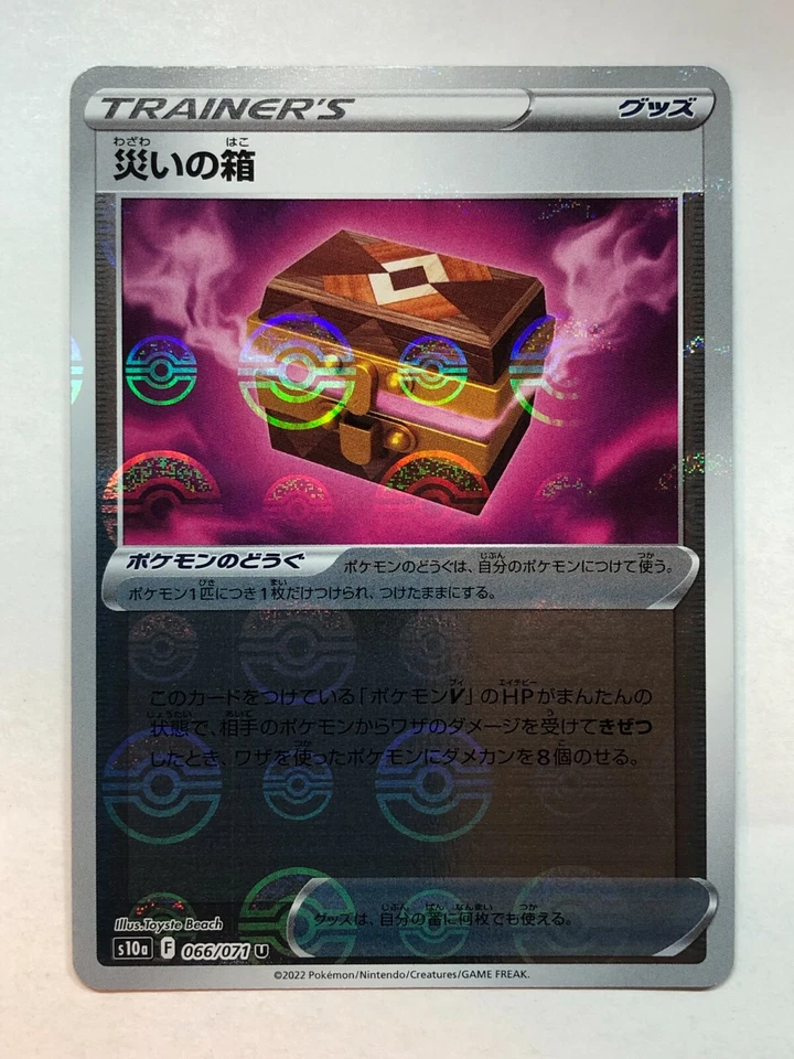 Pokemon Dark Phantasma Box of Disaster 66/71 Mirror Holo NM/M Japanese - Image 1 of 1