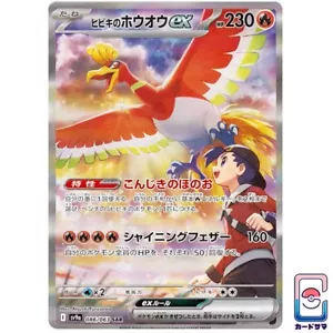 Ethan’s Ho-Oh ex 086/063 SAR - Heat Wave Arena SV9a Pokemon - PREORDER Hot Air - Foto 1 di 1