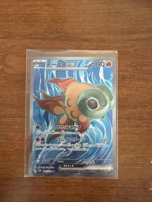 Chi-Yu ex 085/071 Sv2d: Clay Burst Holo (Japanese) - Image 1 of 2