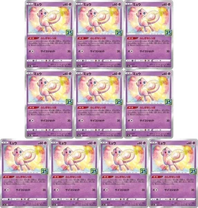 10 Cartas Mew 002/028 S8a Colección 25 Aniversario - Tarjeta Pokémon Japonesa - Imagen 1 de 1