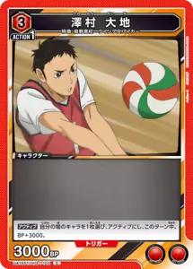 UNION ARENA UA19ST/HIQ-1-102 Daichi Sawamura C Haikyu - Imagen 1 de 2