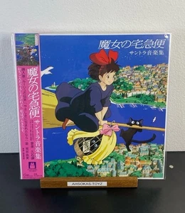JOE HISAISHI - KIKIS DELIVERY SERVICE / SOUNDTRACK MUSIC COLLECTION NEW VINYL - Picture 1 of 2