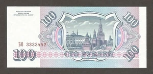 Russia 100 Rubles 1993; UNC; P-254; BNB-B803a; Kremlin; Duma; Prefix: БО - Picture 1 of 2