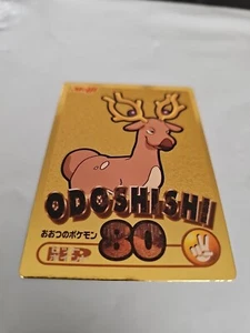 ODOSHISHI GOLD Japanese Pokémon Meiji Get Card - Picture 1 of 16