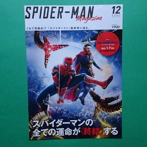 Spider-Man Magazin Japan monatlich Cinecom Walker 2021 Dezember B5 8 Seiten - Bild 1 von 3