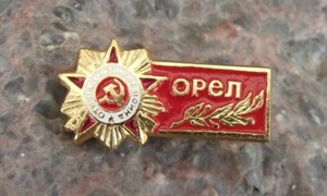Vintage Orel Oryol Sowjetunion 2. Weltkrieg Orden des Vaterländischen Krieges Preis Pin Abzeichen - Bild 1 von 2
