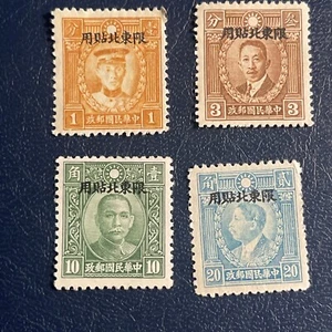 1940s Local SINKIANG PROVINCE CHINA 4 MNG Stamps, VF, See Photos - Picture 1 of 8